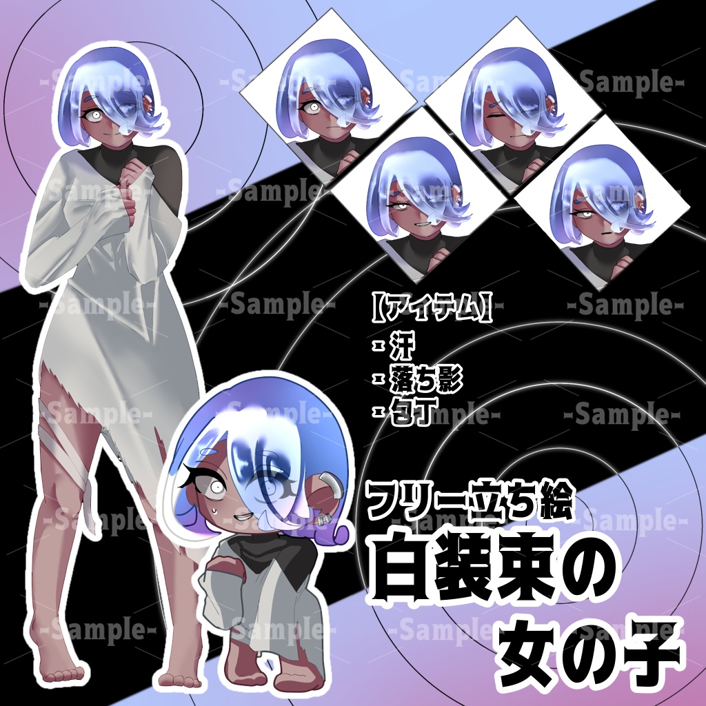 【白装束の女の子】立ち絵素材02