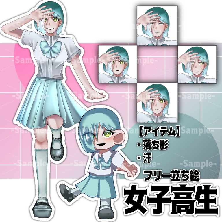 【女子高生】立ち絵素材03