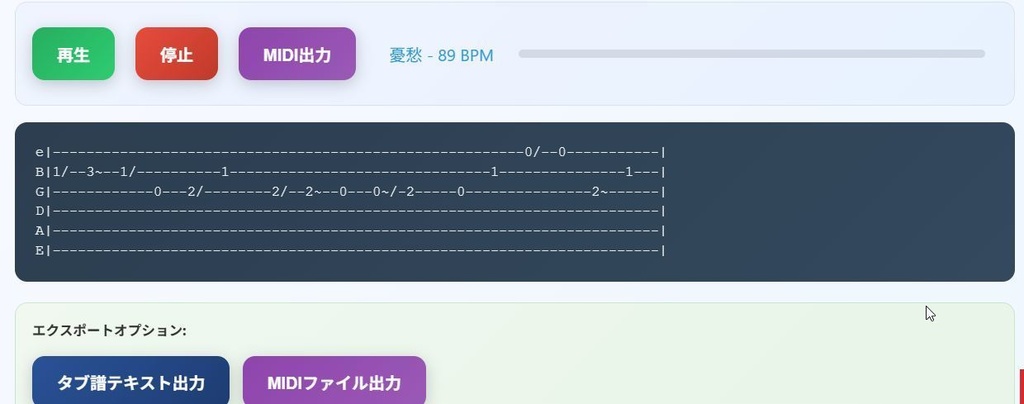 ギターソロ自動生成ツール – 作曲・練習用アプリ Guitar Solo Generator – 作曲・練習用