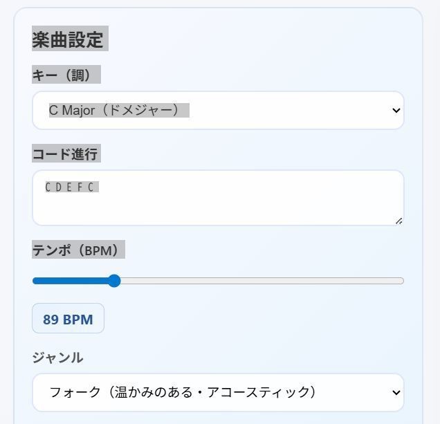 ギターソロ自動生成ツール – 作曲・練習用アプリ Guitar Solo Generator – 作曲・練習用