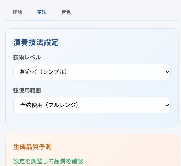 ギターソロ自動生成ツール – 作曲・練習用アプリ Guitar Solo Generator – 作曲・練習用