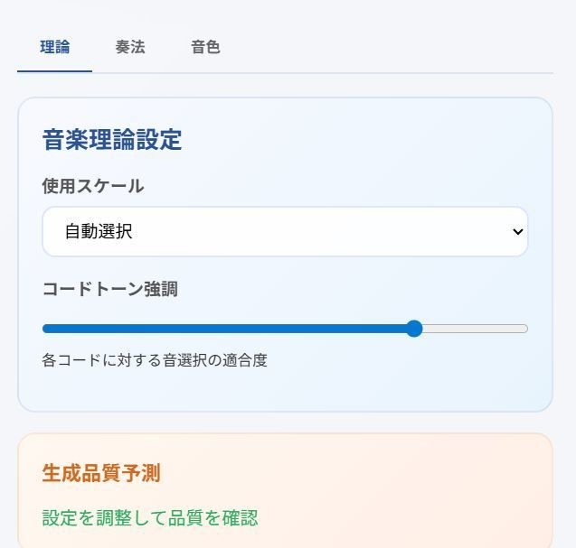 ギターソロ自動生成ツール – 作曲・練習用アプリ Guitar Solo Generator – 作曲・練習用