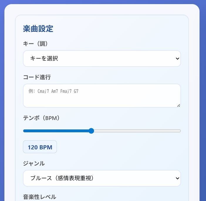 ギターソロ自動生成ツール – 作曲・練習用アプリ Guitar Solo Generator – 作曲・練習用