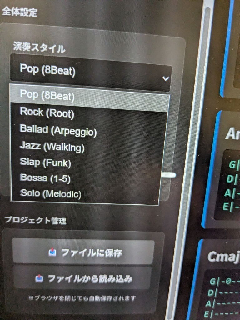 🎸 BassGenius Pro|コードからベースライン自動生成