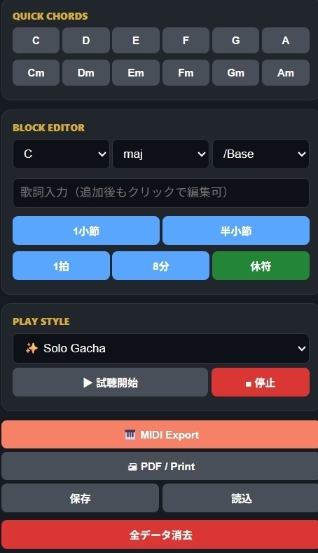 Guitar Tab Scribe v8.2|コードからTAB自動生成|PDF・MIDI対応|作曲&練習支援ツール (※「Guitar / TAB / 自動生成 / PDF / MIDI」をすべて含めています)
