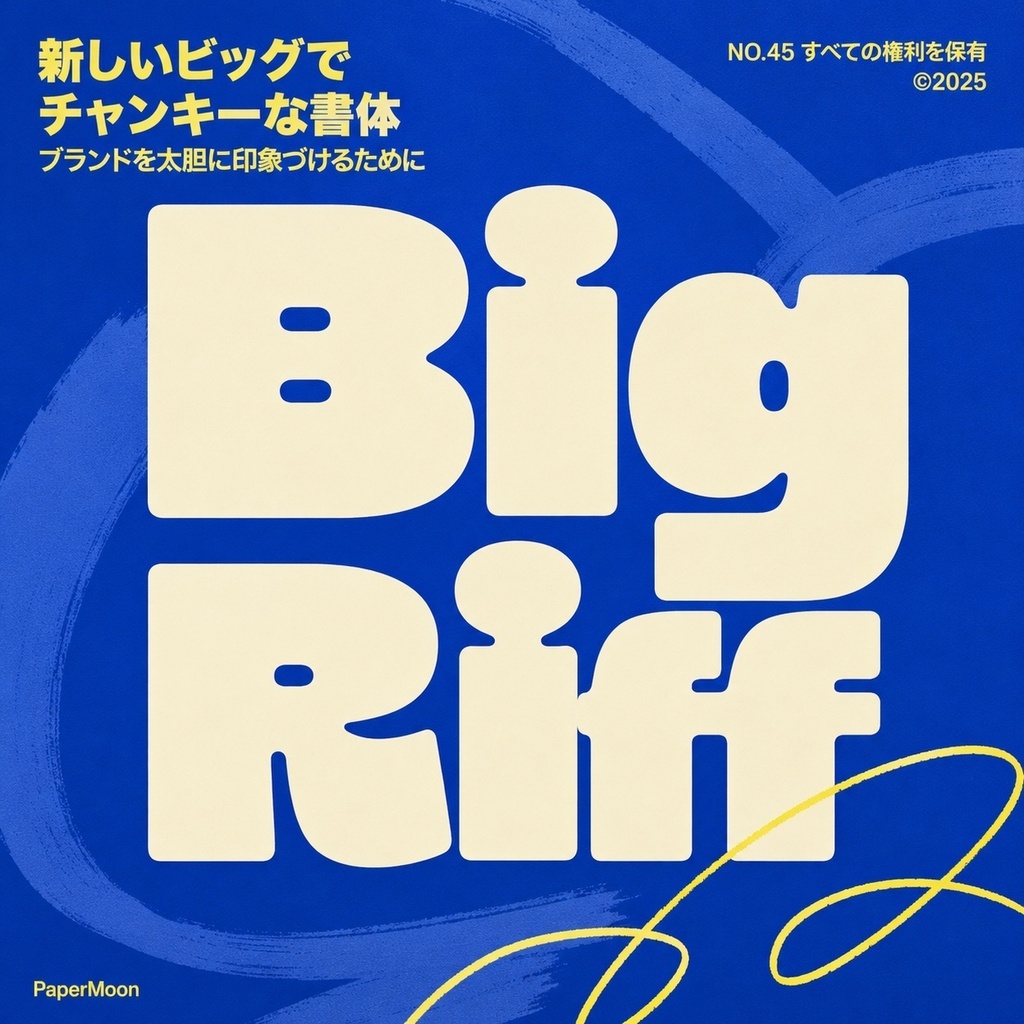 Big Riff | 太字ディスプレイ英字フォント | ロゴ・見出し・ポスター向け