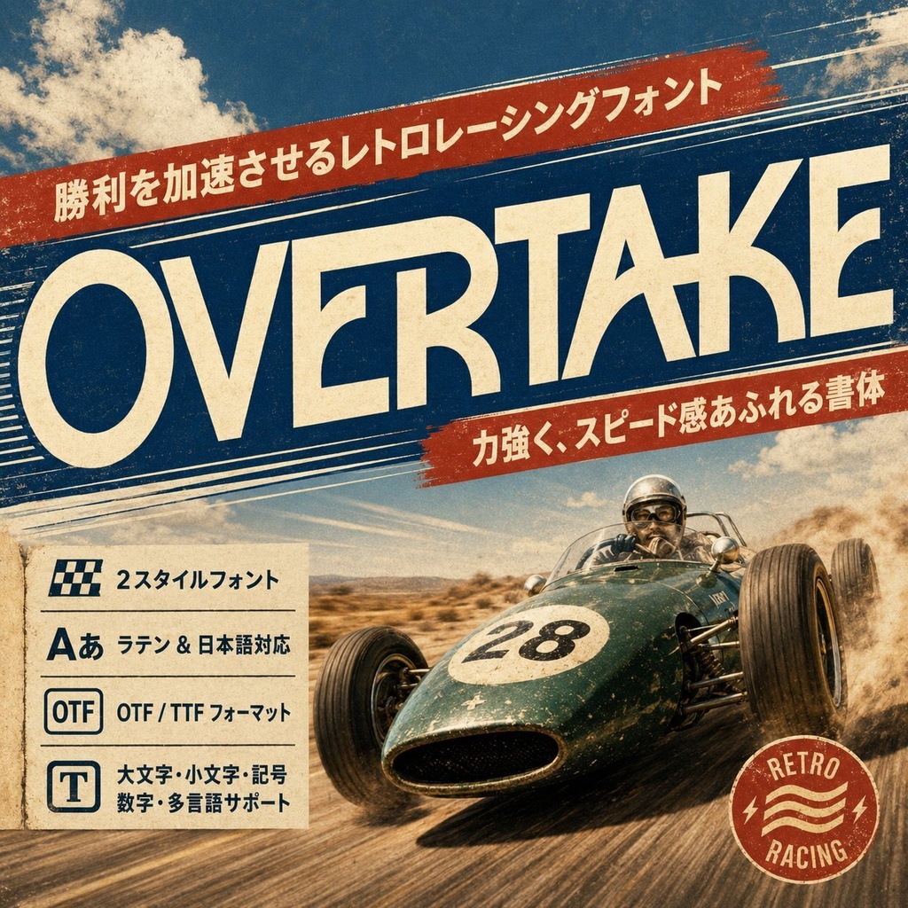 Overtake | レトロレーシング欧文ディスプレイフォント | ロゴ・グッズ向け Display Font