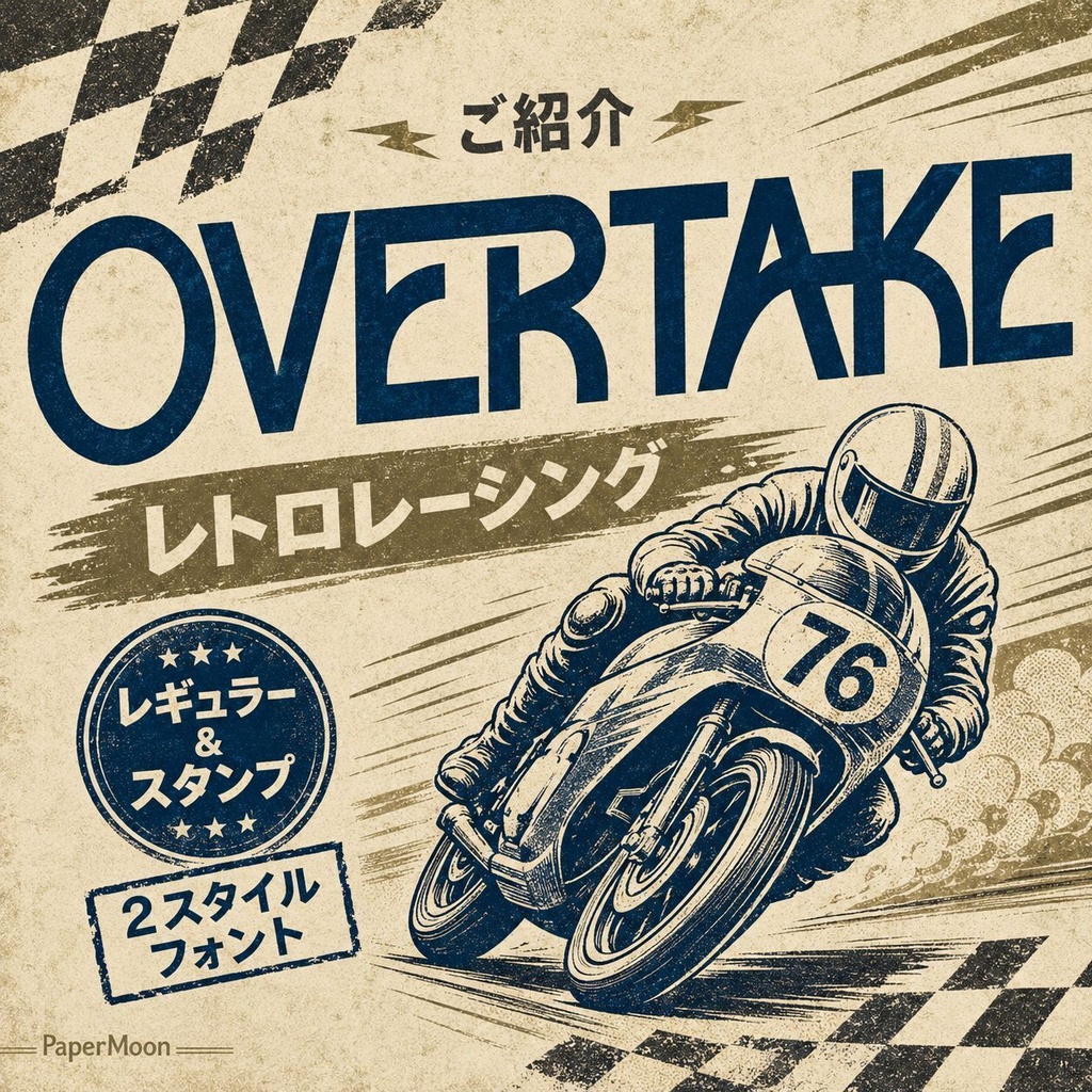 Overtake | レトロレーシング欧文ディスプレイフォント | ロゴ・グッズ向け Display Font