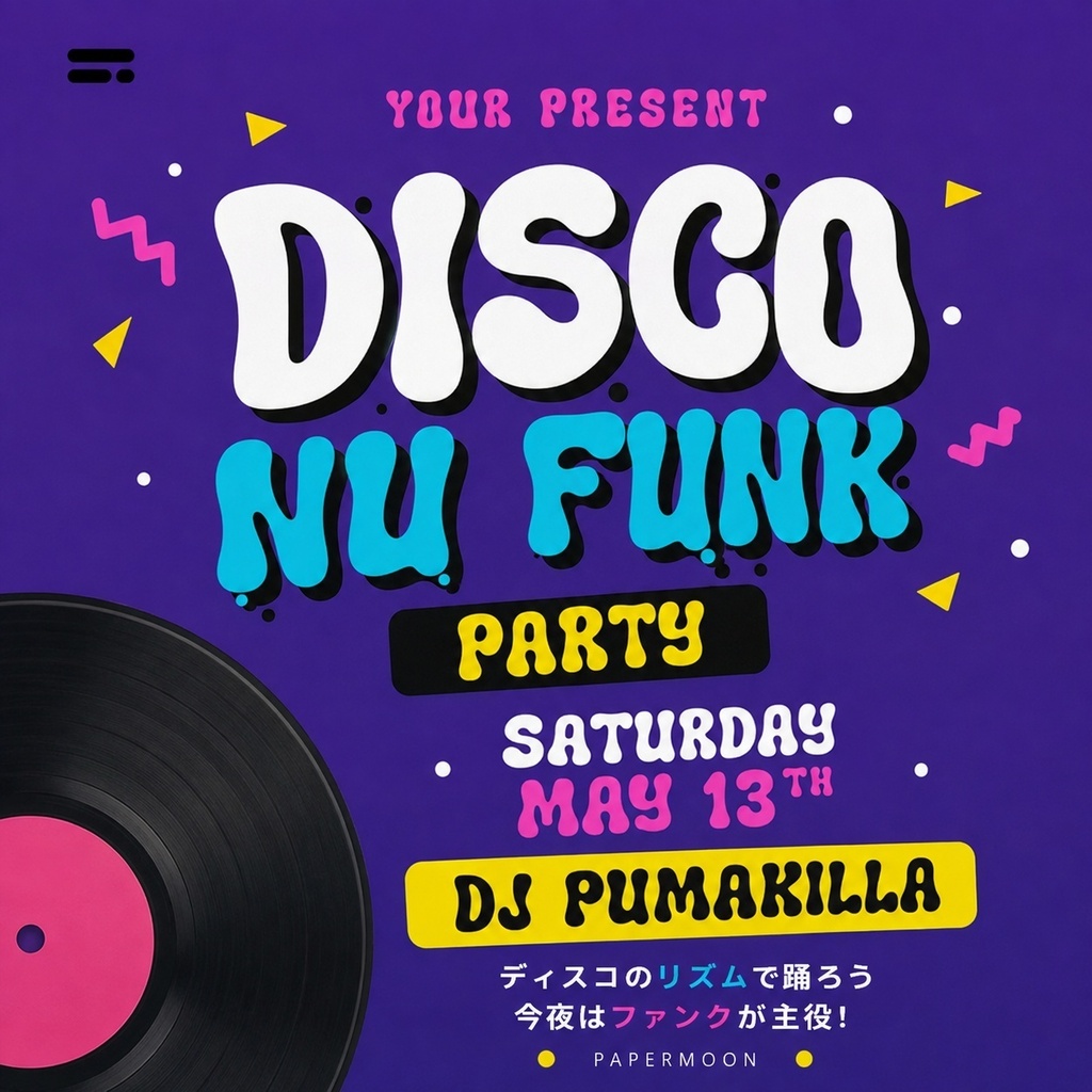 Funk Drop | 音楽向けディスプレイ英字フォント | ロゴ・ポスター・配信
