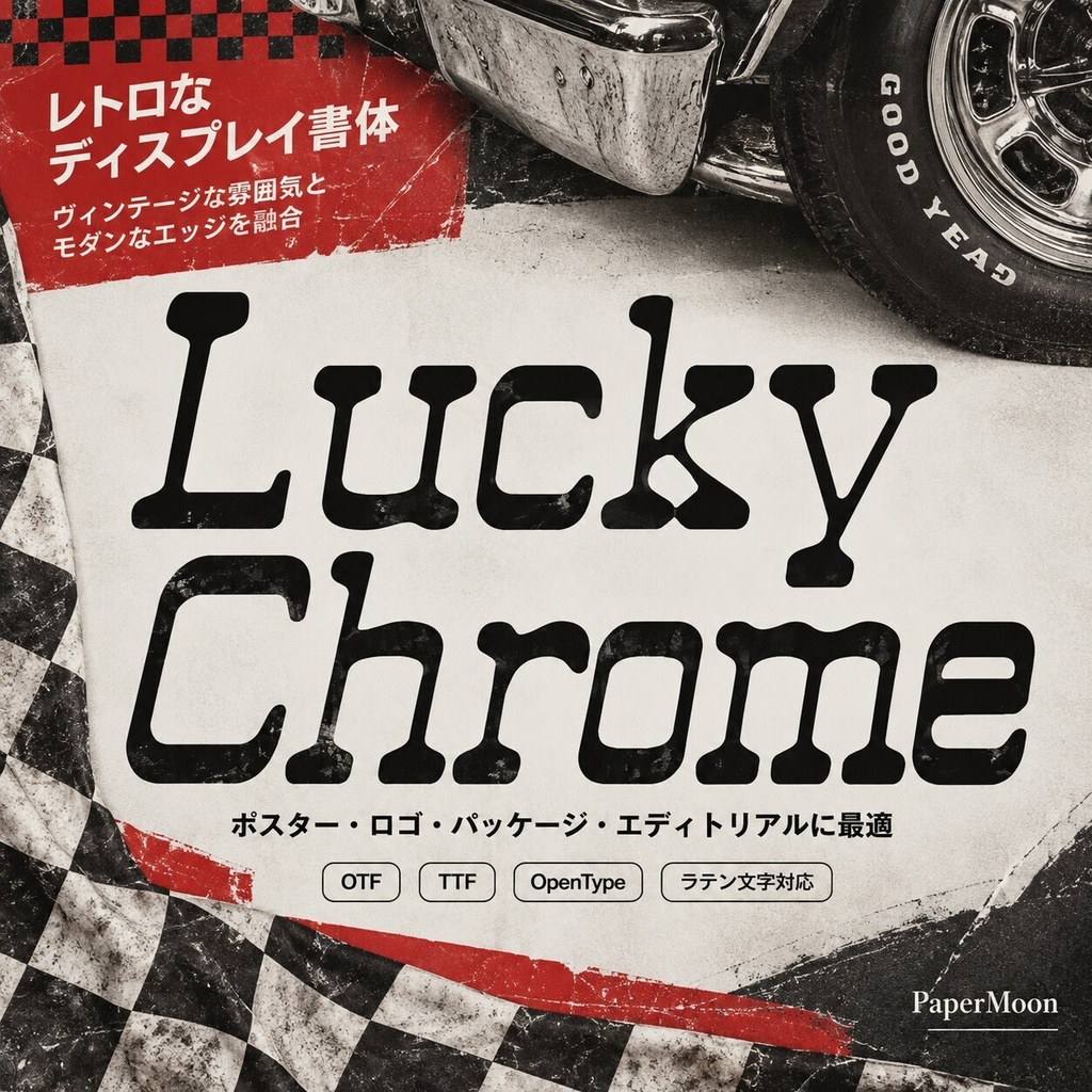 Lucky Chrome｜ぼかしと逆コントラストの欧文セリフフォント