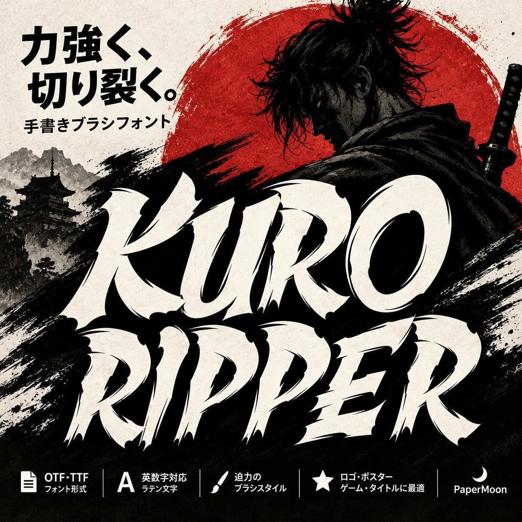 Kuro Ripper | ホラーマーカー欧文フォント | ロゴ・ポスター・アパレル向け