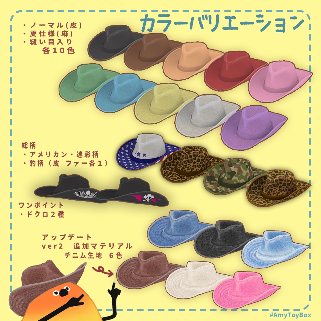 テンガロンハット_ver2