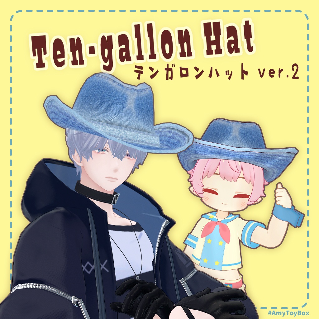 テンガロンハット_ver２