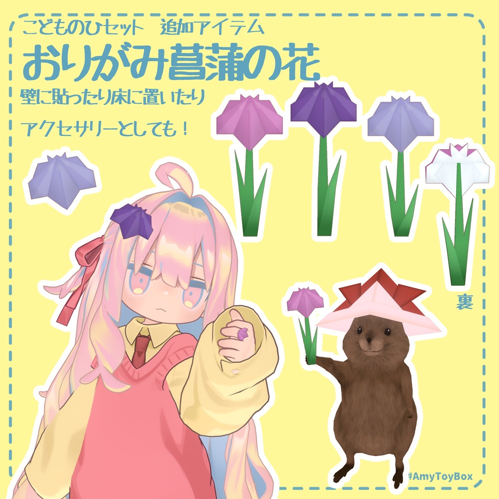 🎏こどものひ セット🎏 おりがみ菖蒲の花 追加