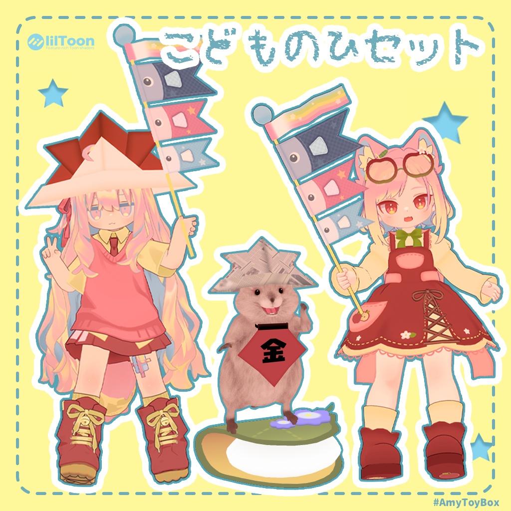 🎏こどものひ セット🎏