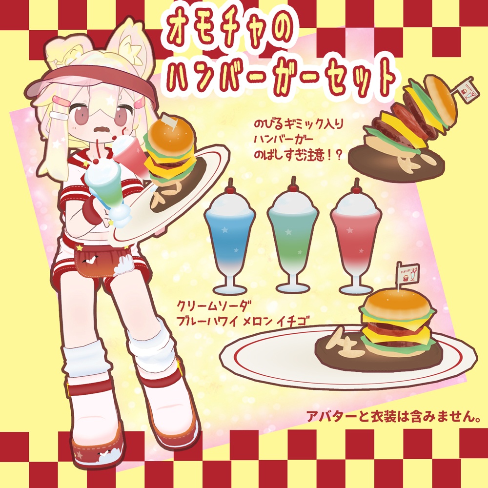 オモチャのハンバーガー🍔