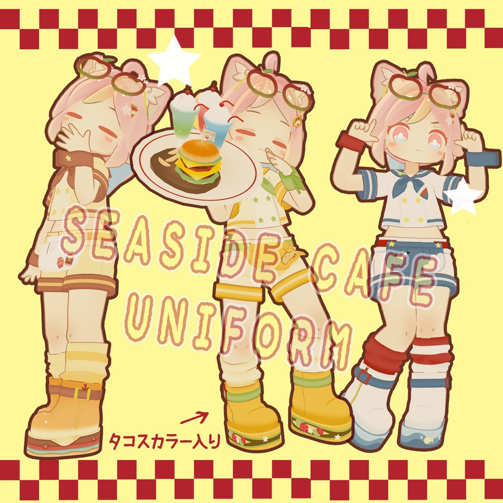 SEASIDE CAFE UNIFORM🌮🥐🫘えも研対応