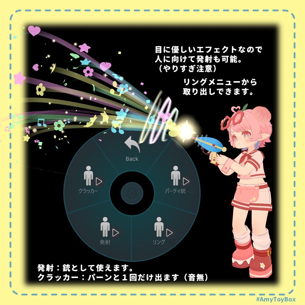 パーティーグッズシリーズ🎉