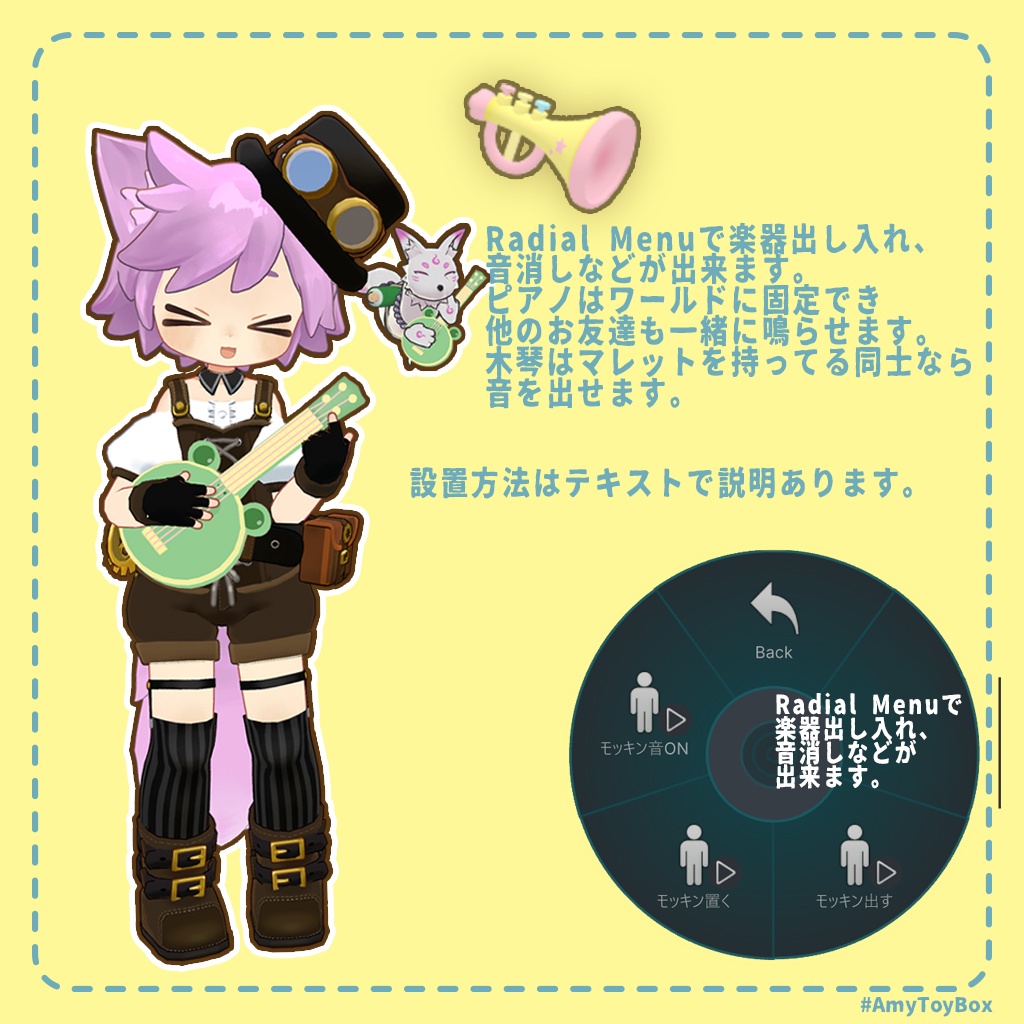 オモチャのがっきセット🎺ギミック追加