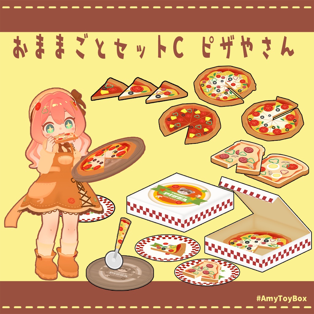 🍕おままごとセット(C)🍕ピザ屋さんごっこ