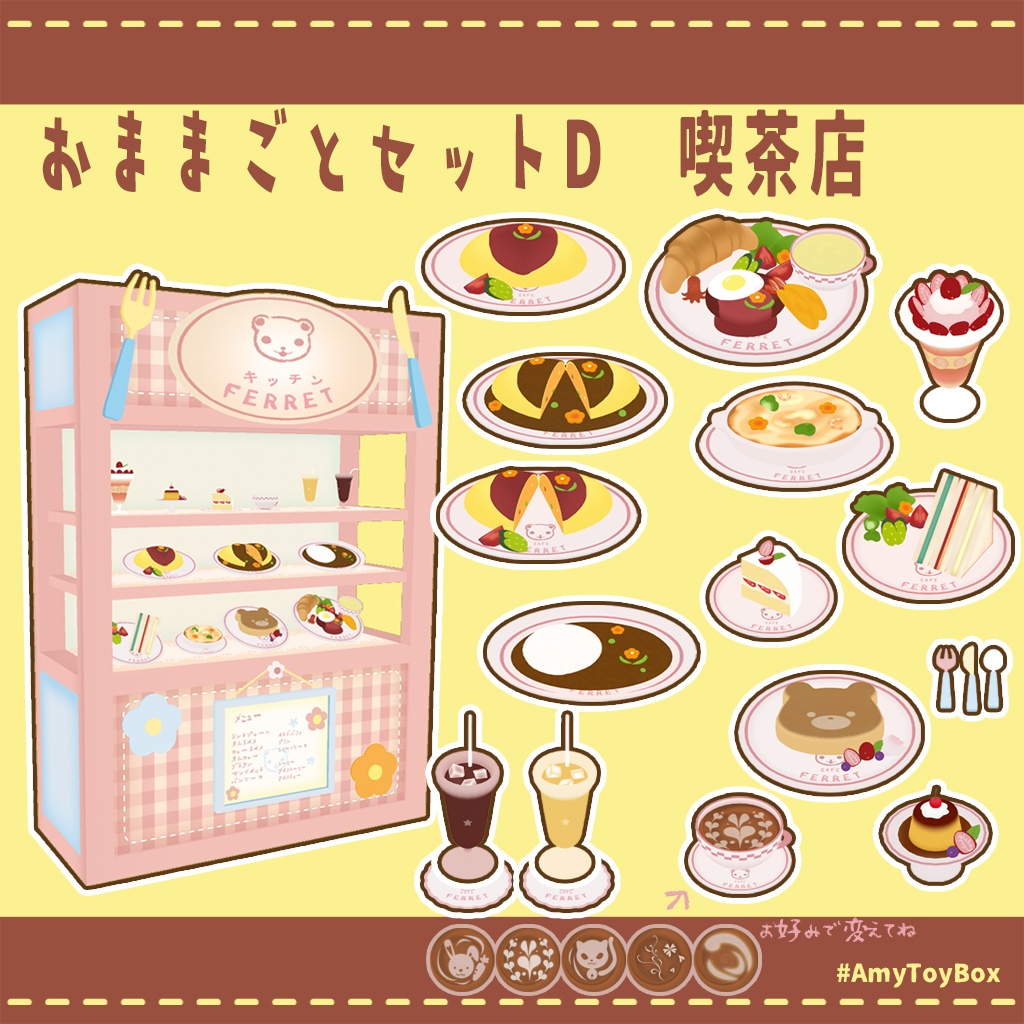  SALE🥘おままごとセット(D)喫茶店🍛 