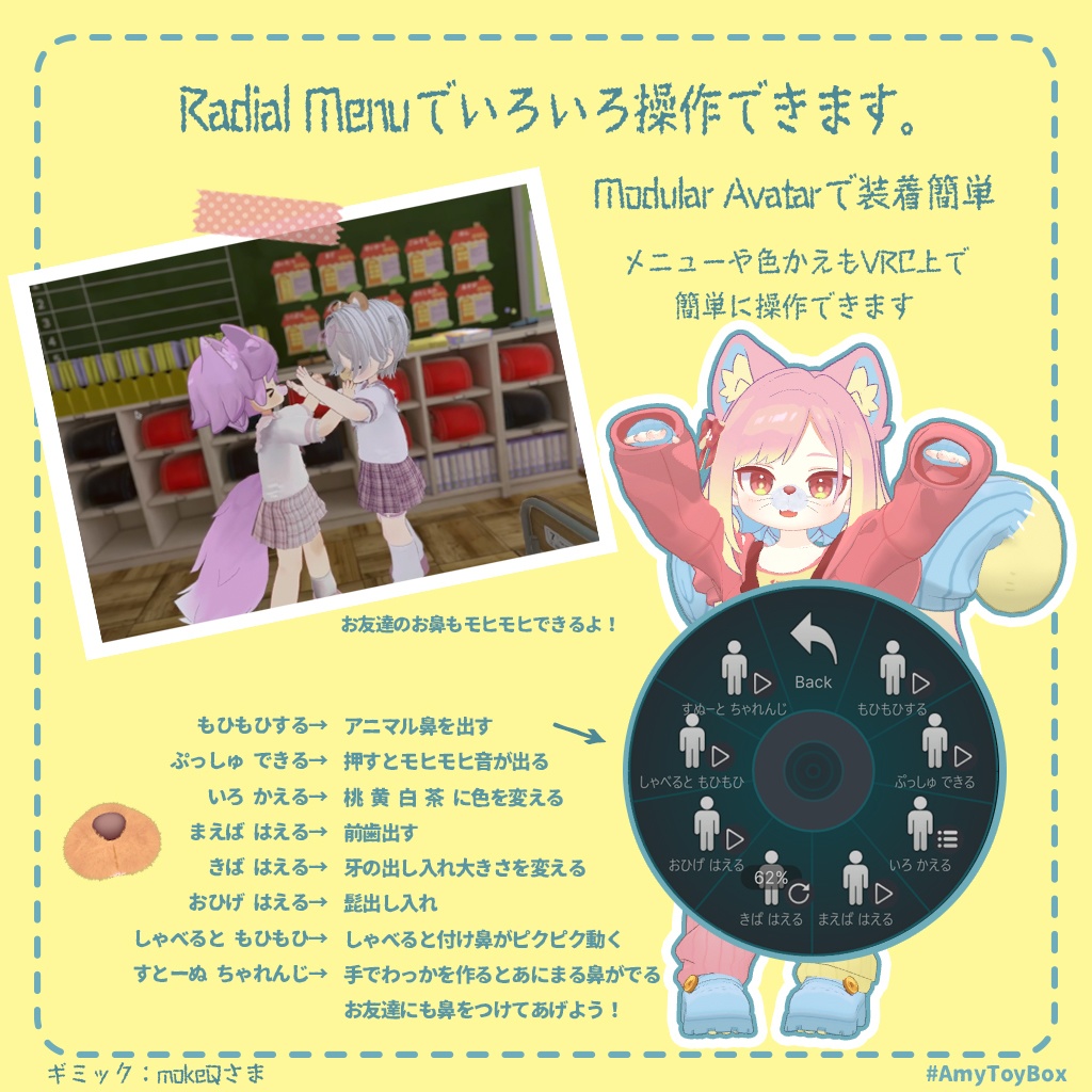 アニマル🐰モヒモヒ(ギミック追加)