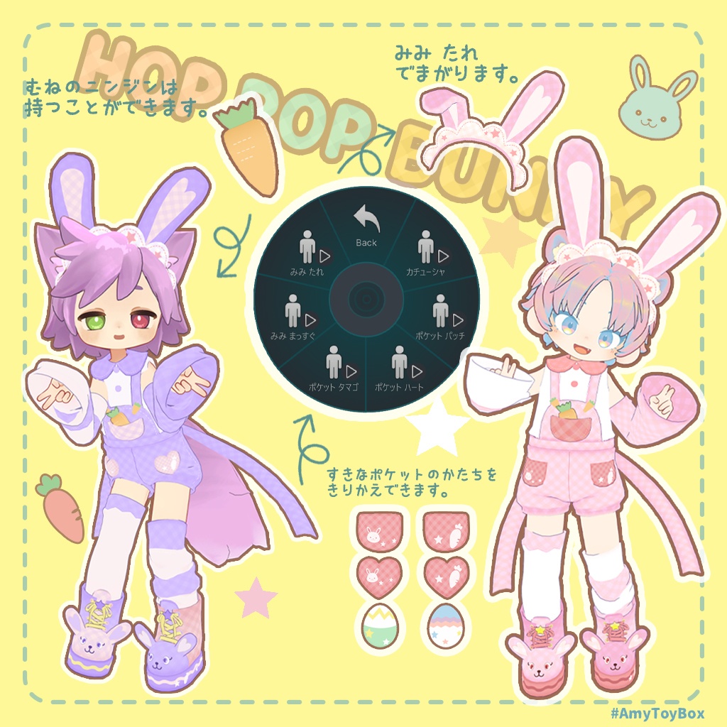 🥕🐰Hop Pop Bunny🐰🥕【複数対応】