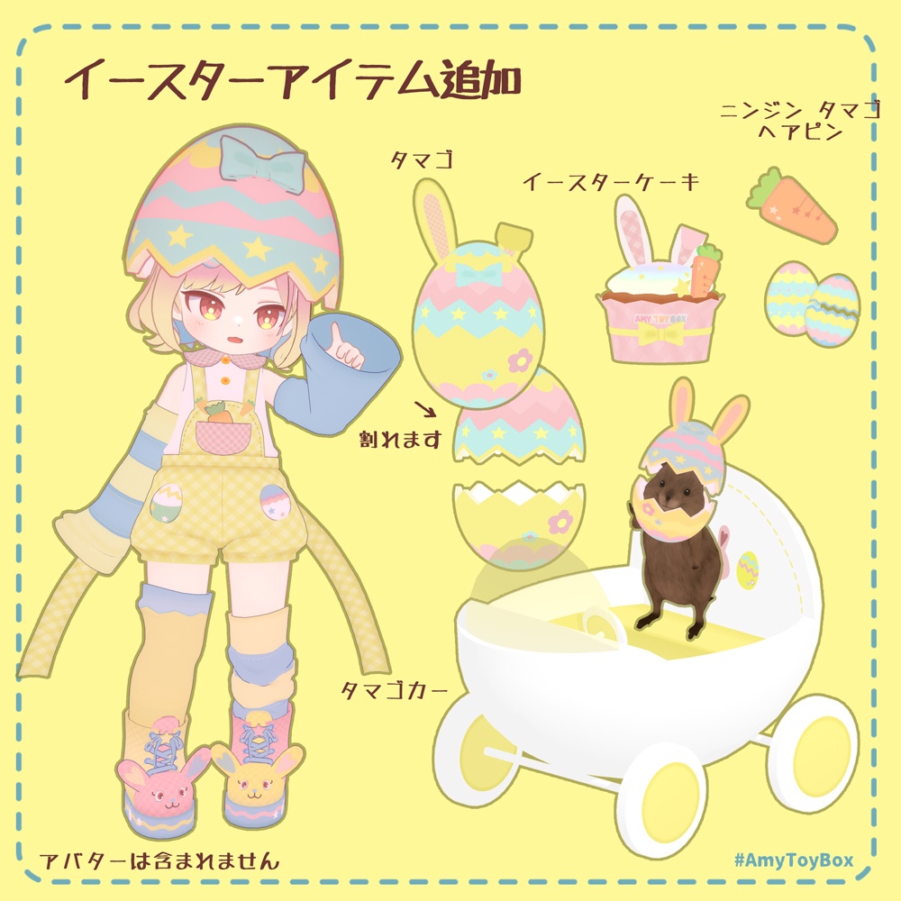 SALE🥕🐰Hop Pop Bunny🐰🥕【複数対応】アイテム追加