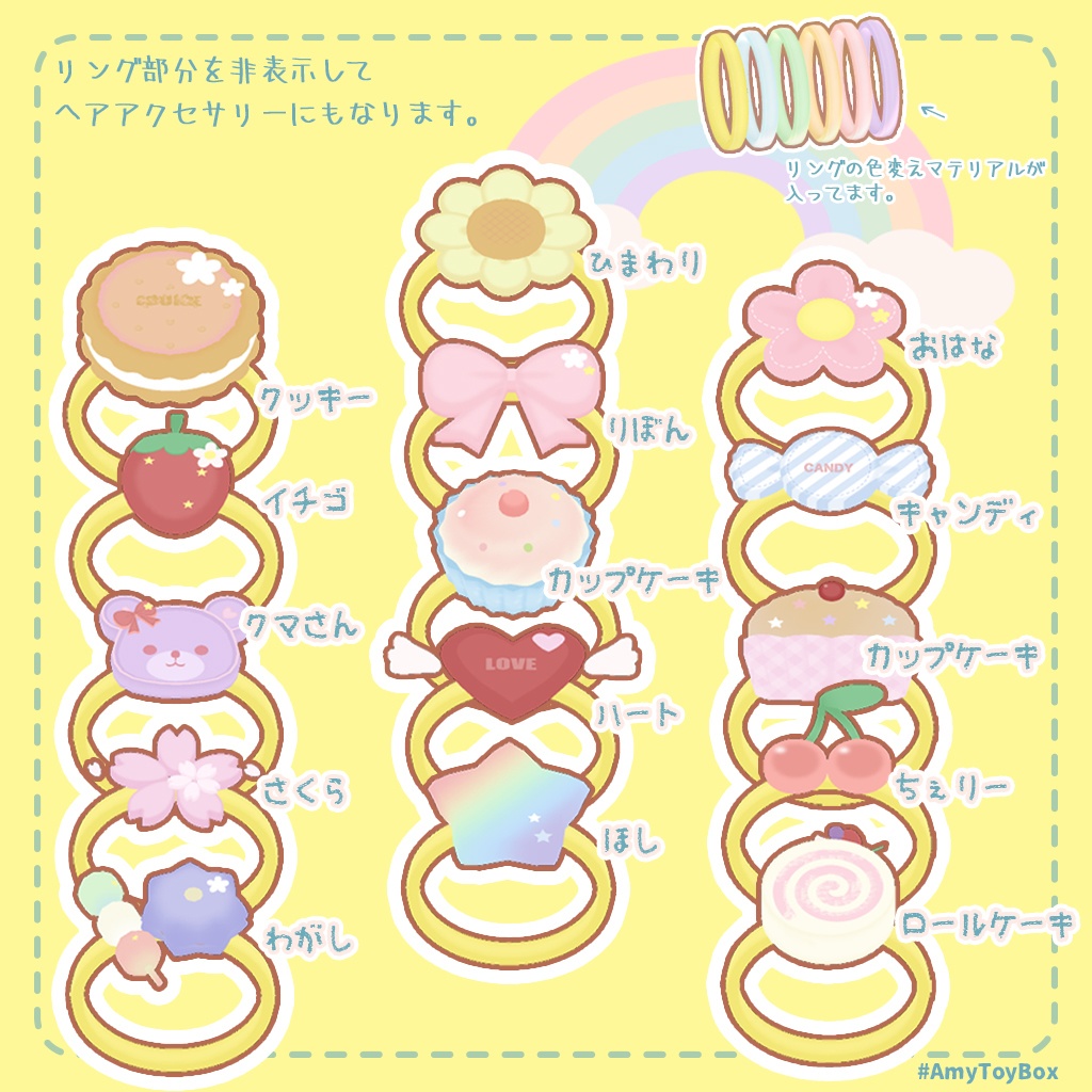 🍒ゆめふわリング🍎