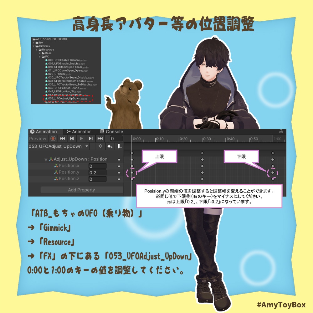 🛸オモチャのえんばん