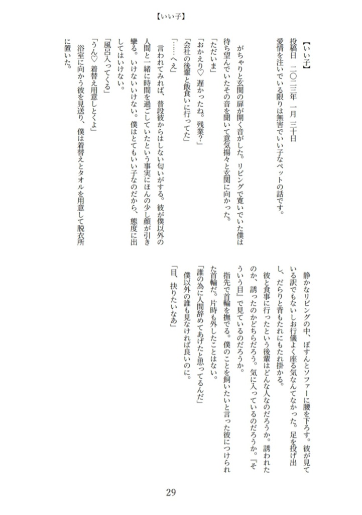 汚泥と狂言自殺【SS再録集】