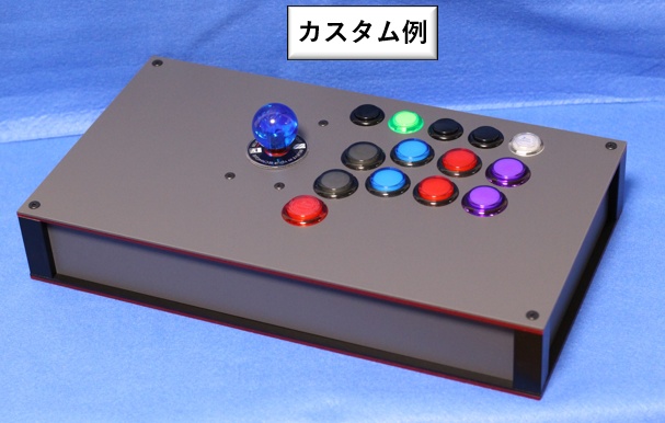 「即納モデル」アクリルケース アーケードコントローラー(クリアホワイト))