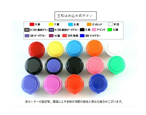 「オーダー」アケコン