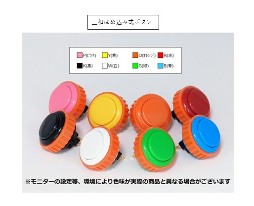 「オーダー」アケコン