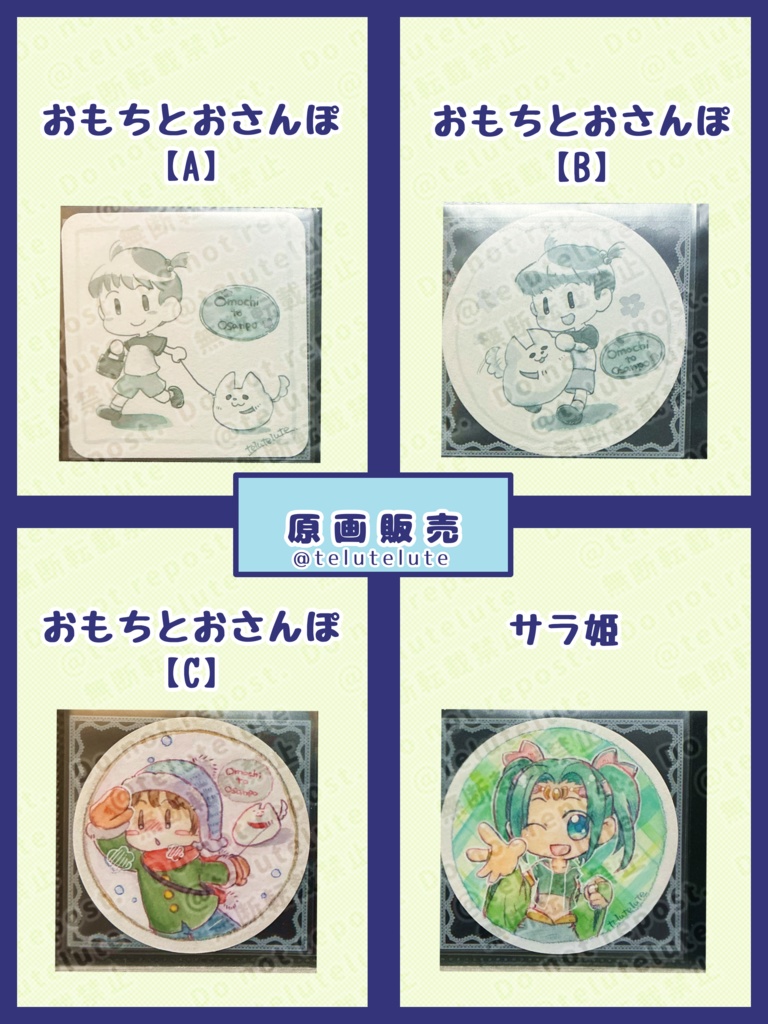 アナログ原画販売