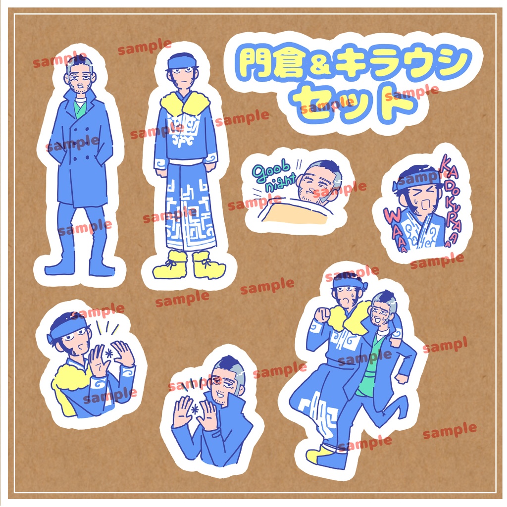 金カムフレークシール