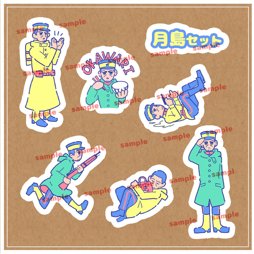 金カムフレークシール