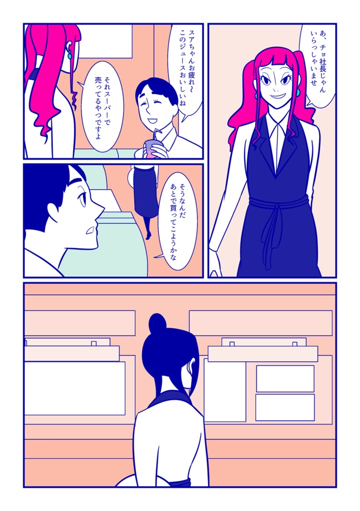 運命の人じゃない僕達のゆくさき