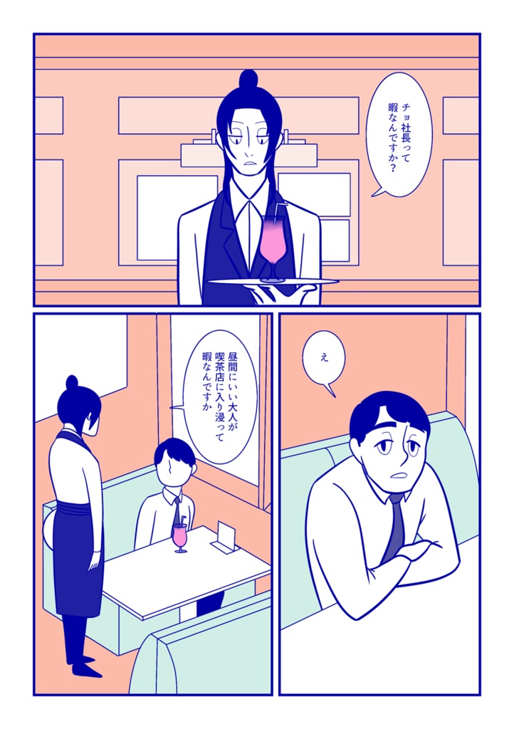 運命の人じゃない僕達のゆくさき