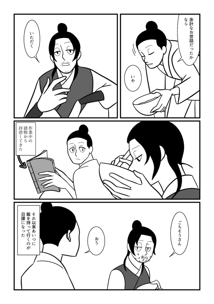 運命の人じゃない僕達のゆくさき