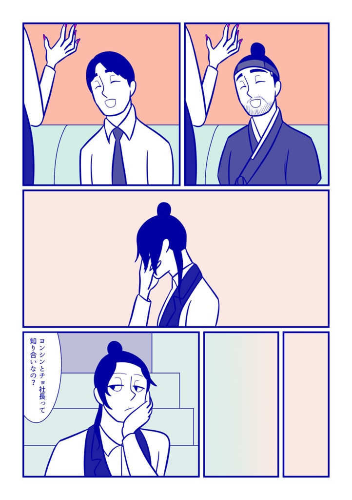 運命の人じゃない僕達のゆくさき