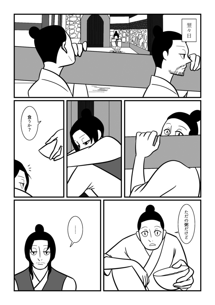 運命の人じゃない僕達のゆくさき