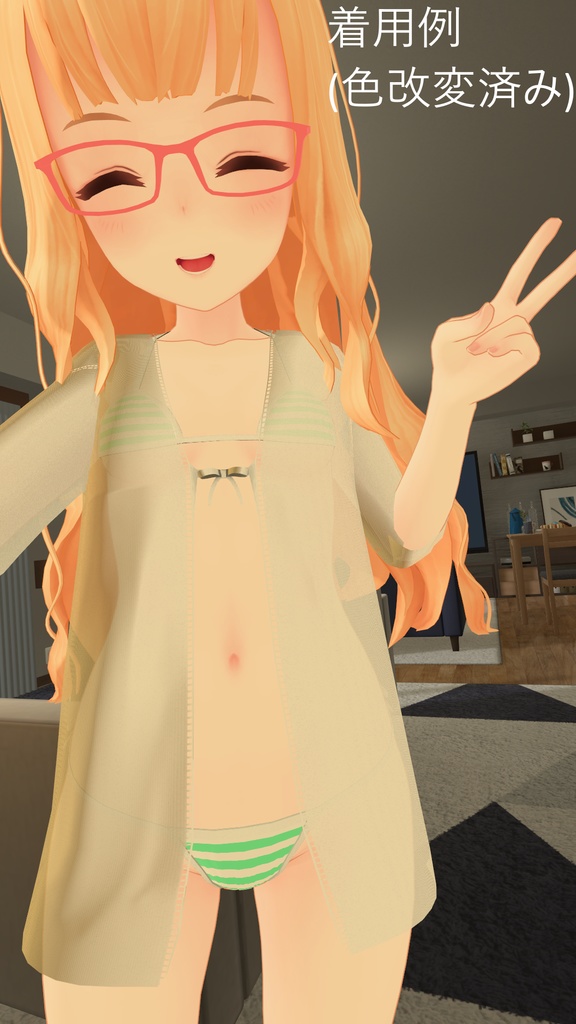 【VRC】マイクロビキニ&レーストップス【LSbody専用】