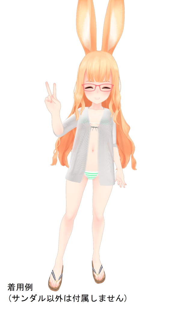 【VRC】ビーチサンダル【LSbody向け】