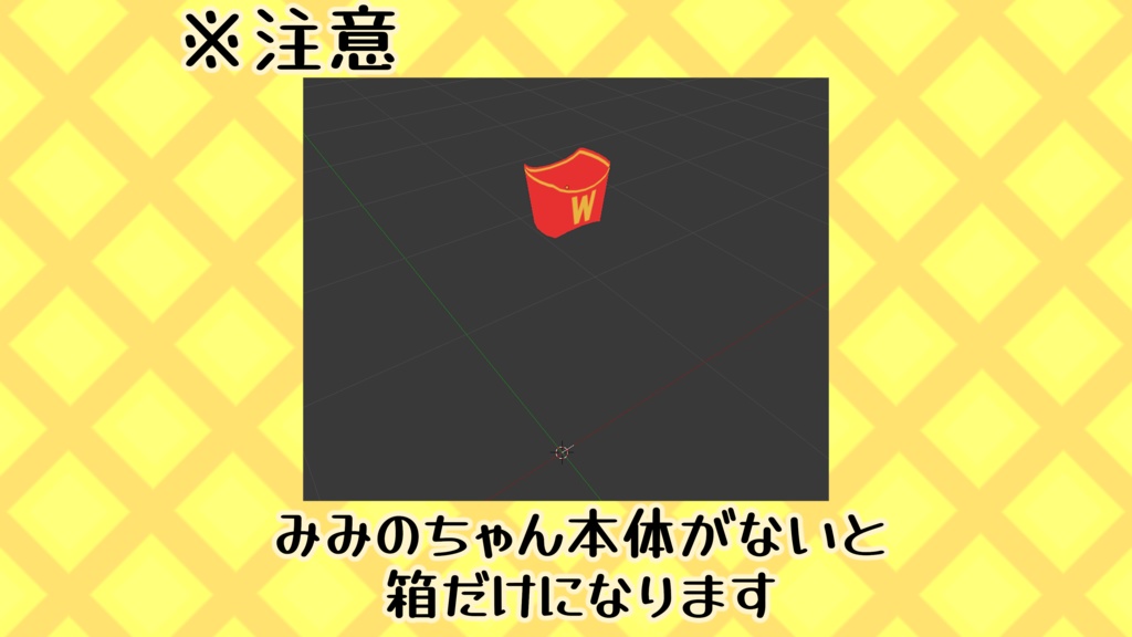 【VRC】Wcdonald仮装(?)帽子【みみのちゃん専用】