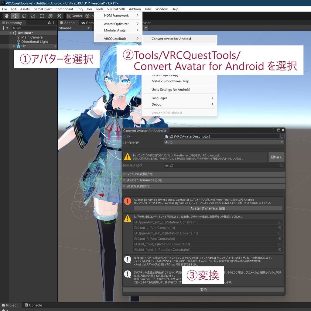 無料】VRCQuestTools - クロツグミ - BOOTH