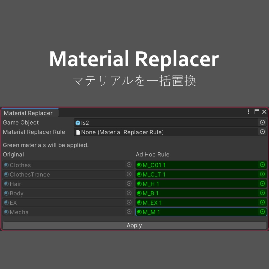 【無料】KRT Material Tools