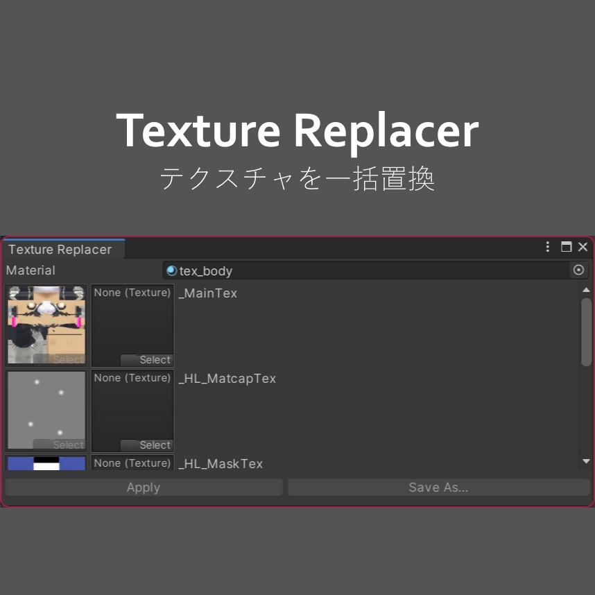 【無料】KRT Material Tools