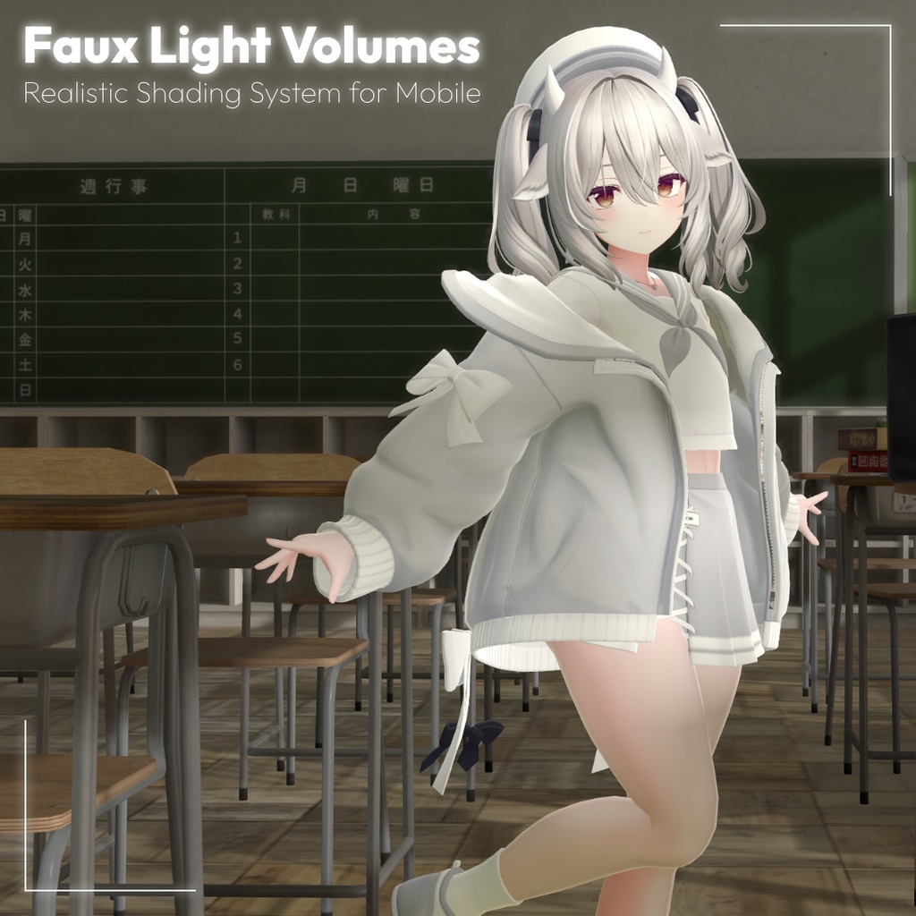 【Quest対応】Faux Light Volumes (支援版)