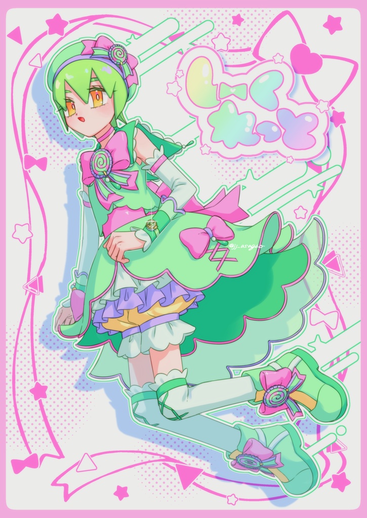 しーくれっと
